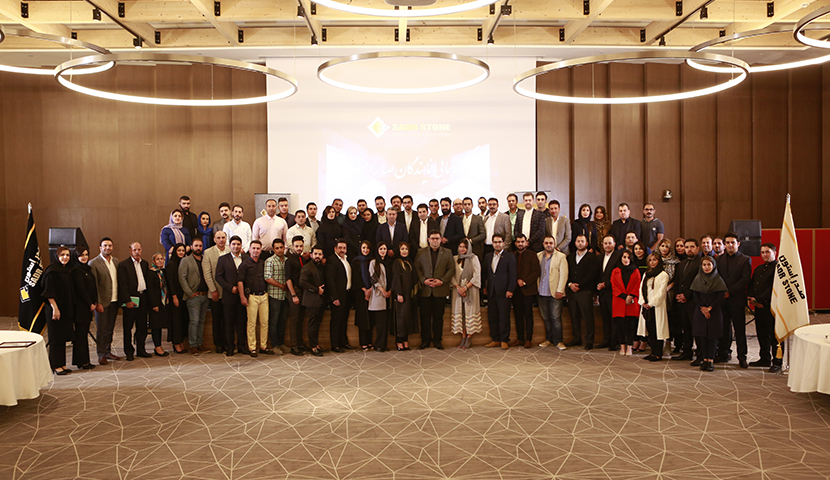  Second Gathering of Sadr Stone Representatives at Novotel Hotel, Tehran